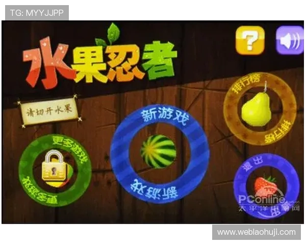 安卓单机水果游戏机免费版下载与游戏体验分享